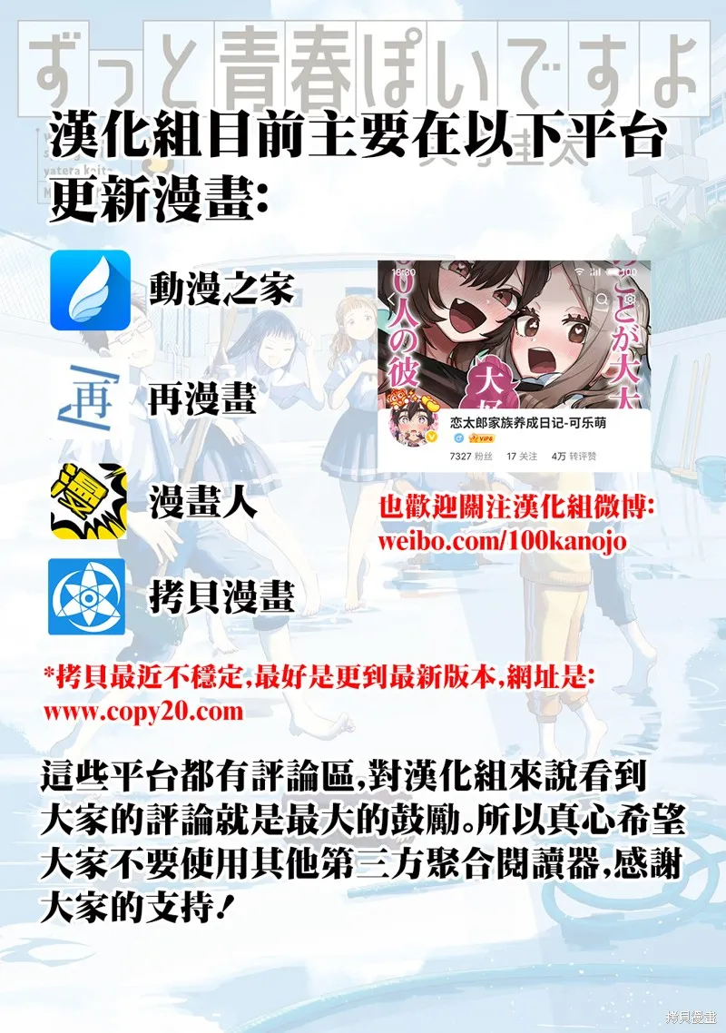 这样更有青春感呀,第33.4话,第1张