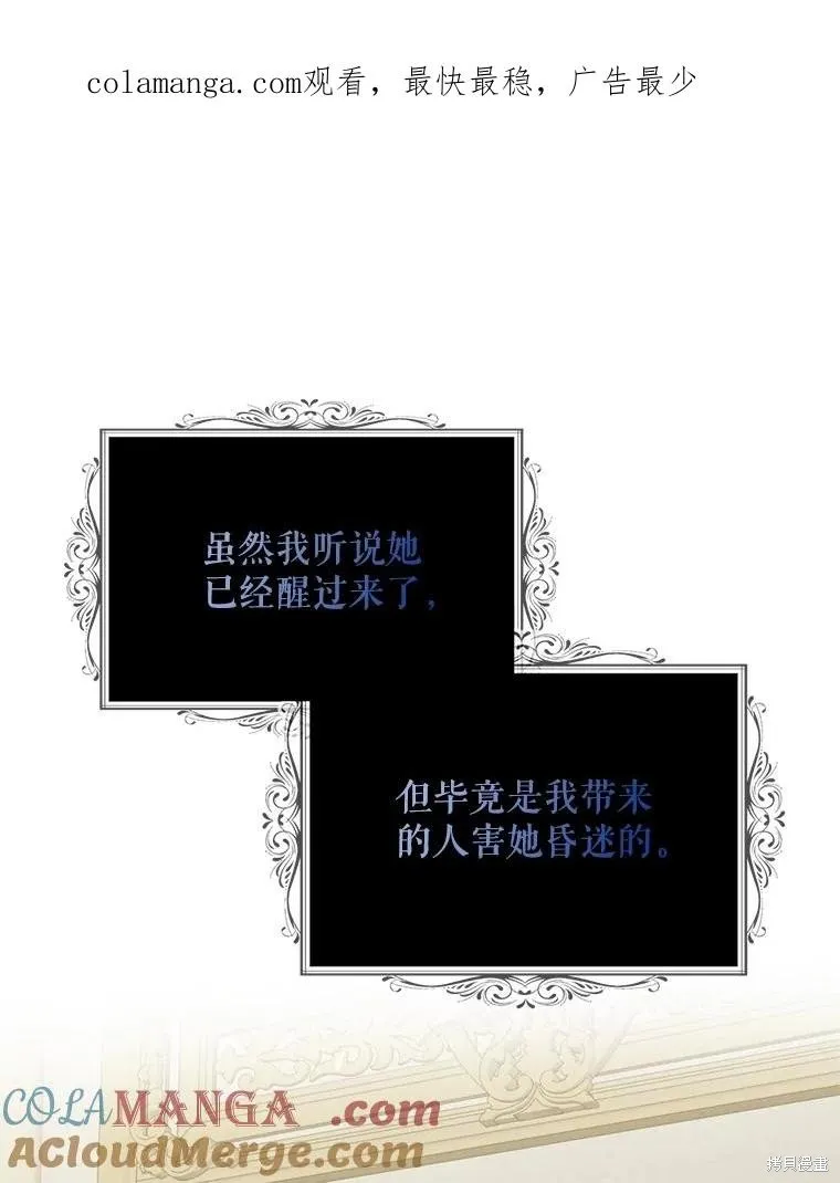 请张嘴,金汤匙来了,第101话,第1张