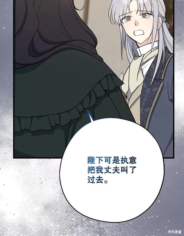 请张嘴,金汤匙来了,第101话,第104张