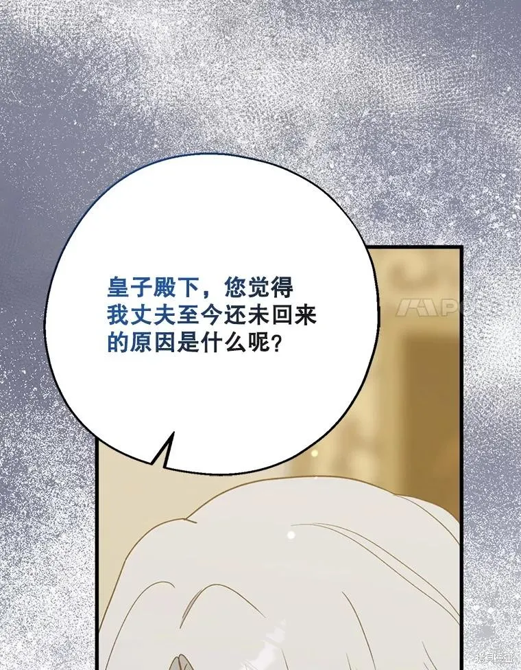 请张嘴,金汤匙来了,第101话,第105张