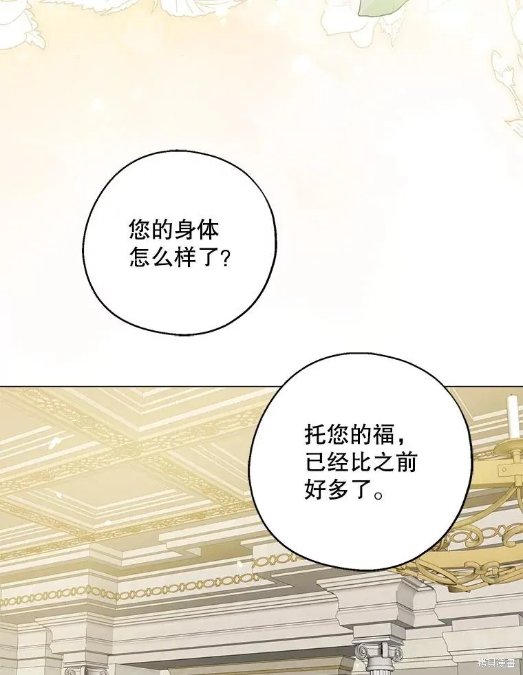 请张嘴,金汤匙来了,第101话,第11张