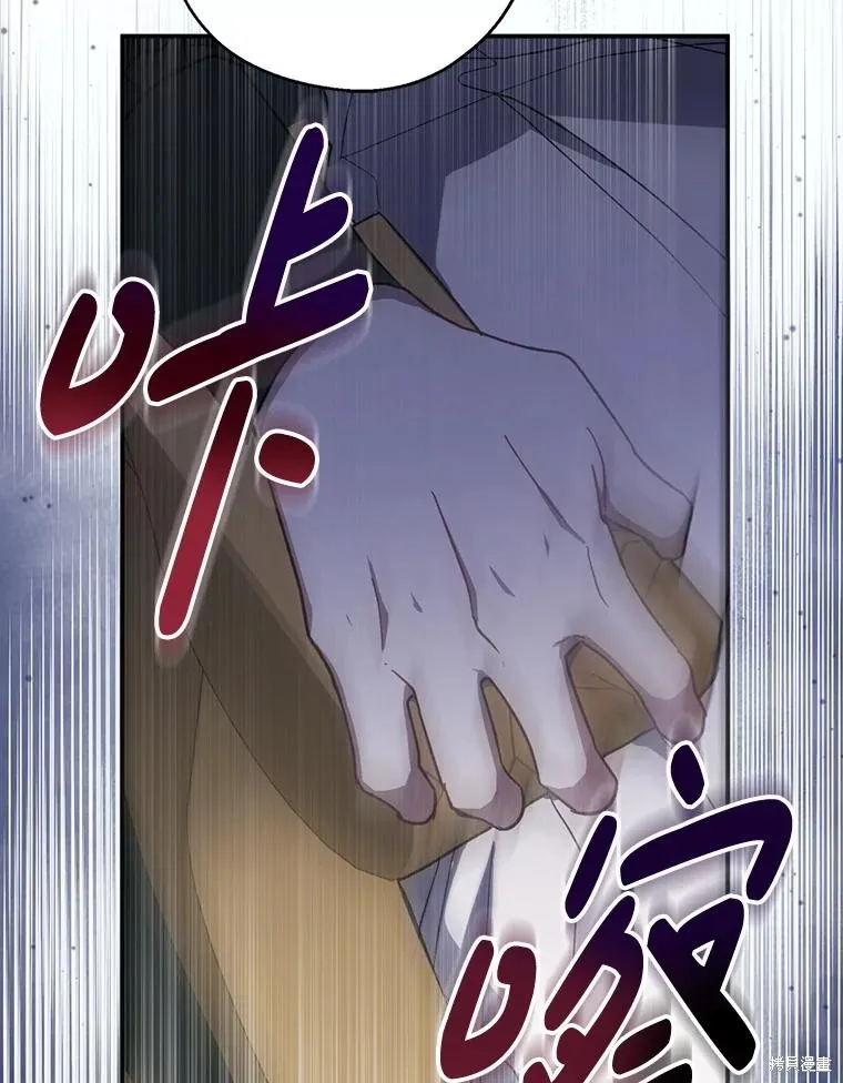 请张嘴,金汤匙来了,第101话,第110张