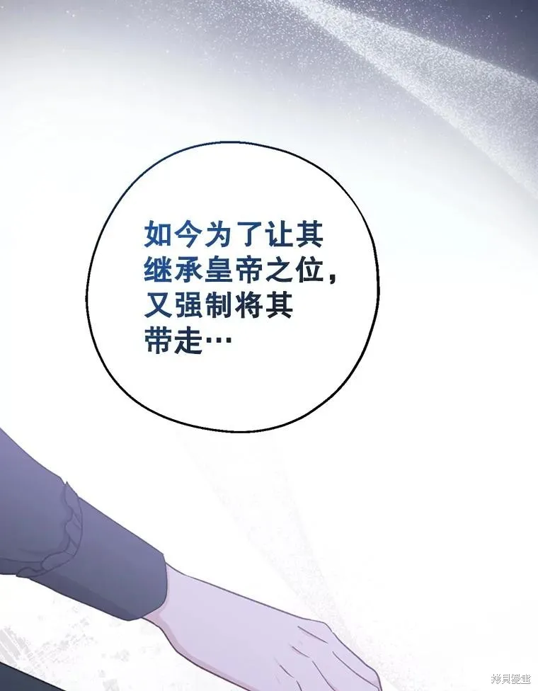 请张嘴,金汤匙来了,第101话,第113张