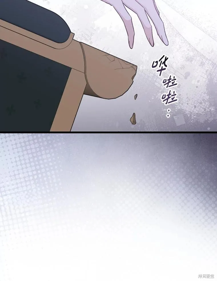 请张嘴,金汤匙来了,第101话,第114张