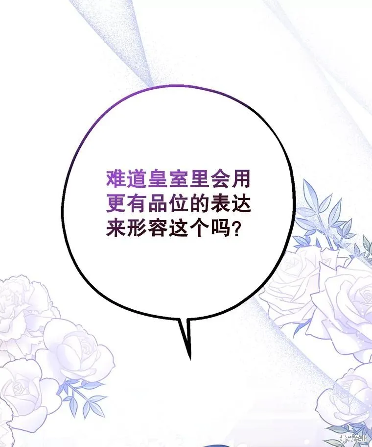 请张嘴,金汤匙来了,第101话,第117张