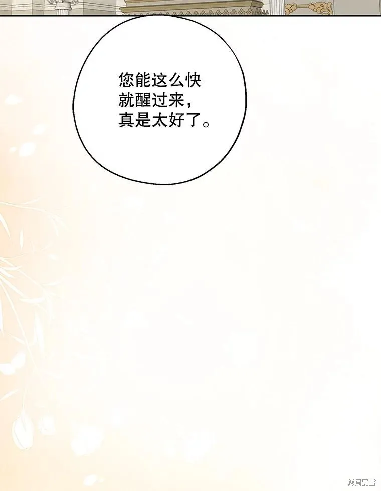 请张嘴,金汤匙来了,第101话,第12张