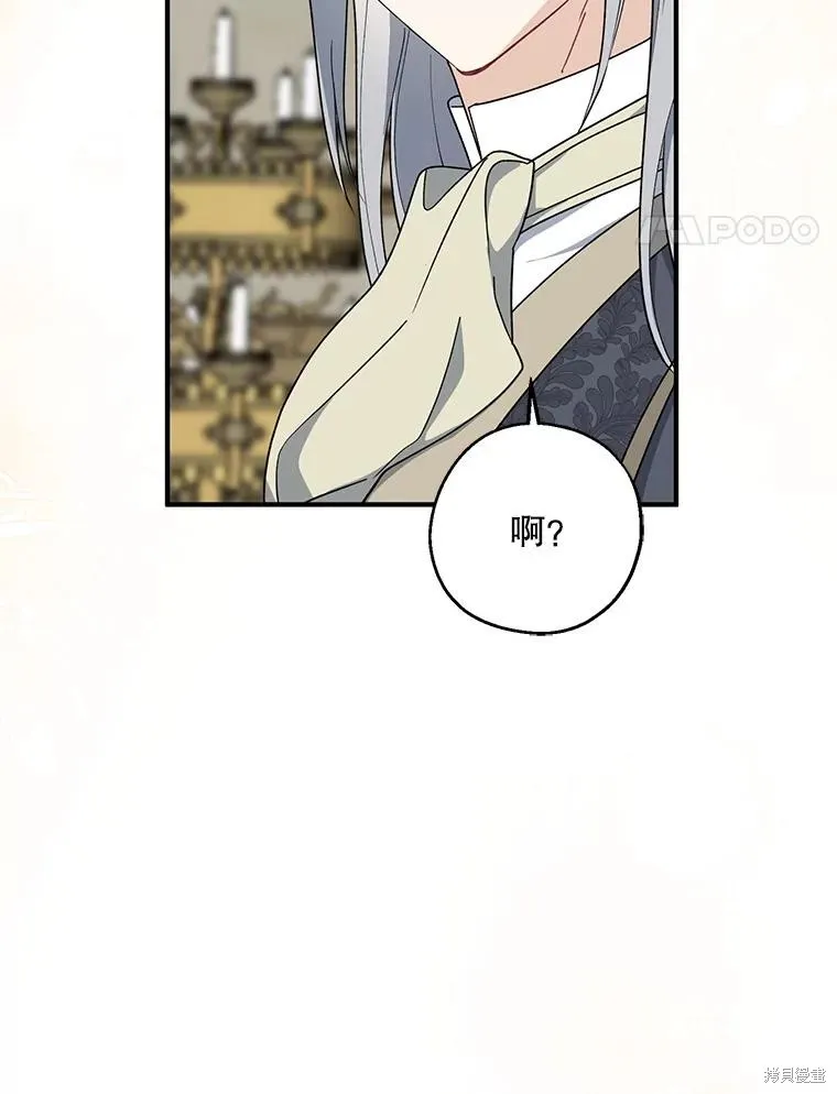 请张嘴,金汤匙来了,第101话,第14张