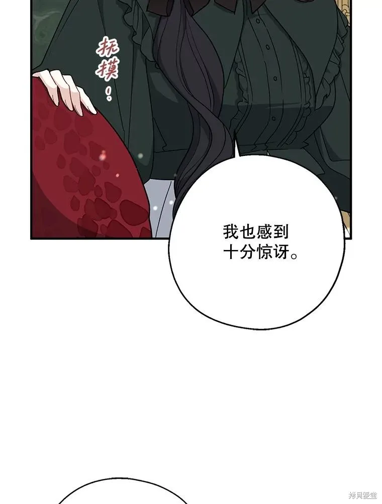 请张嘴,金汤匙来了,第101话,第16张