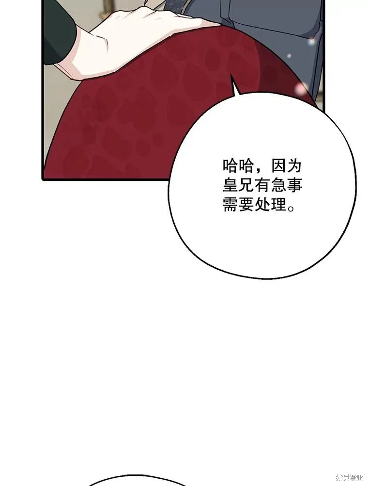 请张嘴,金汤匙来了,第101话,第18张