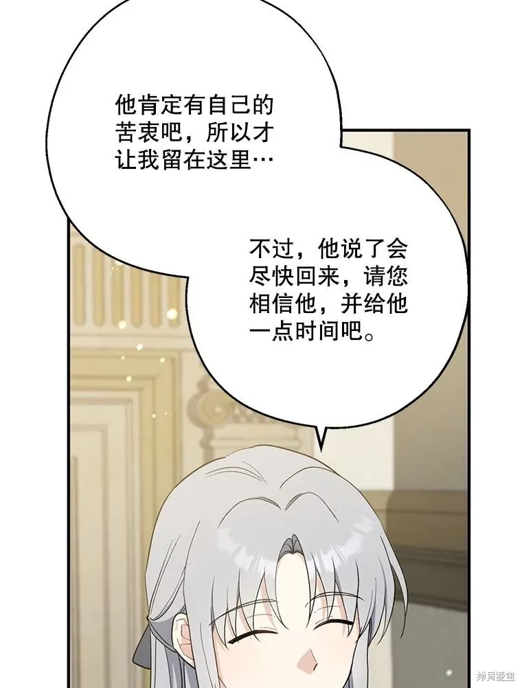 请张嘴,金汤匙来了,第101话,第19张