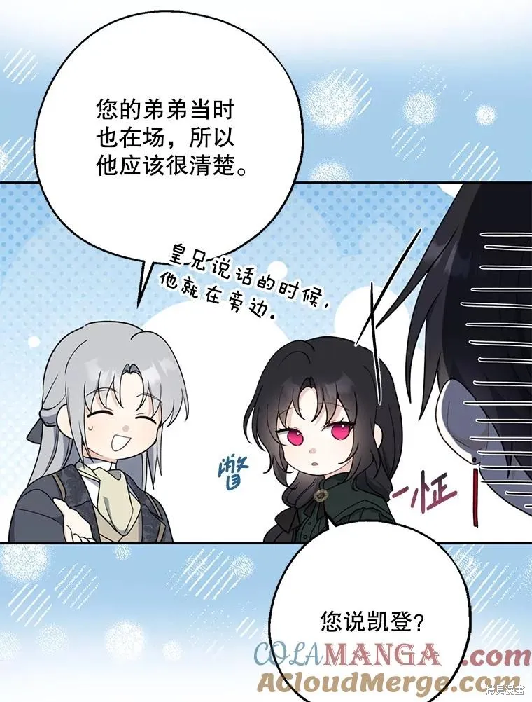 请张嘴,金汤匙来了,第101话,第21张