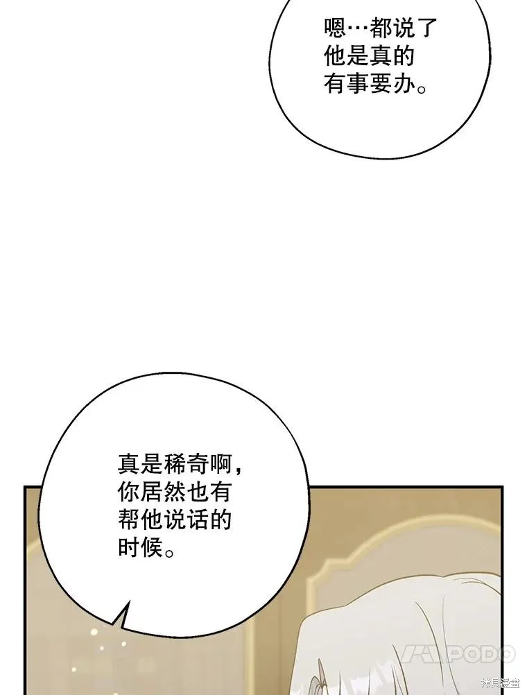 请张嘴,金汤匙来了,第101话,第23张