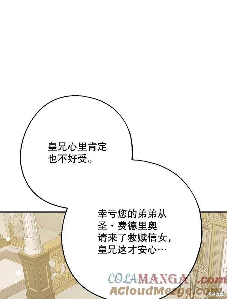 请张嘴,金汤匙来了,第101话,第25张