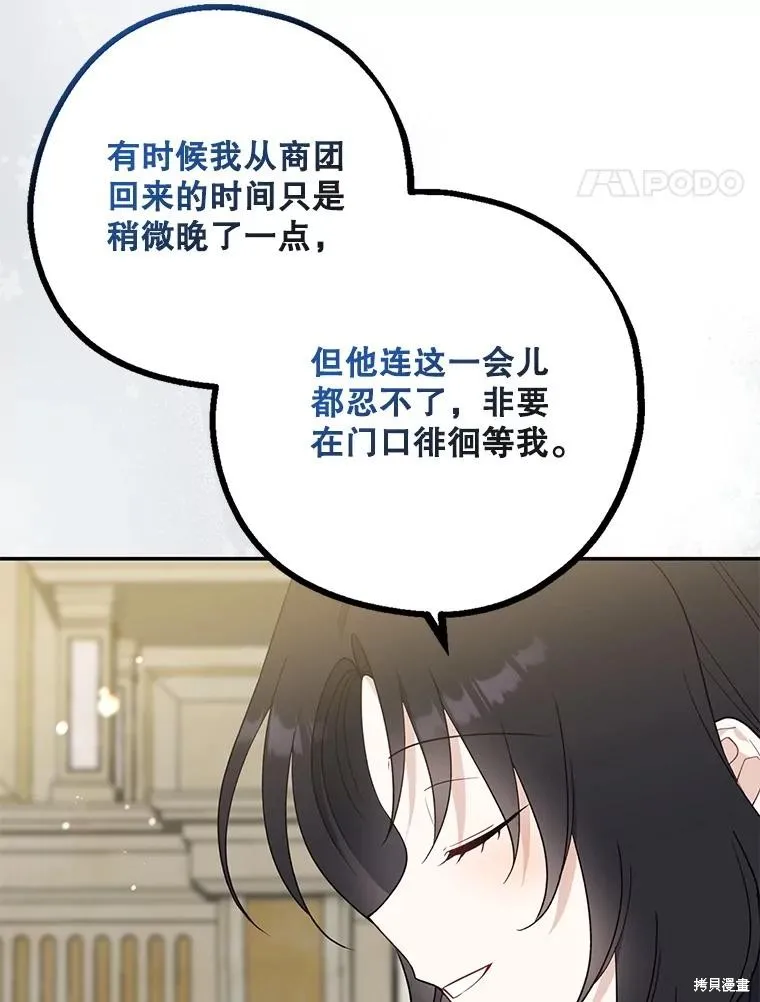 请张嘴,金汤匙来了,第101话,第27张