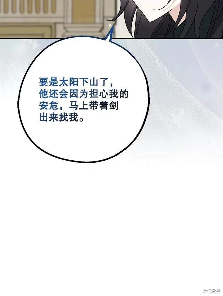 请张嘴,金汤匙来了,第101话,第28张