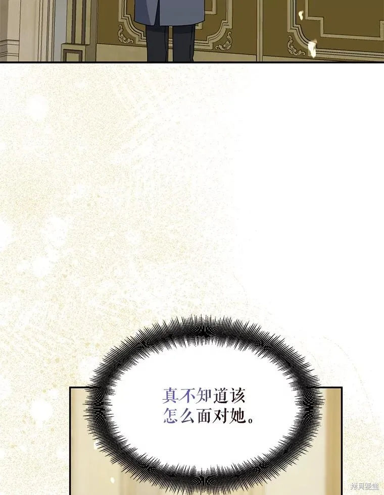 请张嘴,金汤匙来了,第101话,第3张