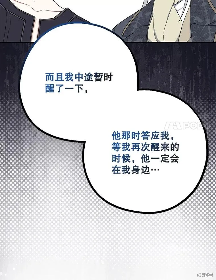请张嘴,金汤匙来了,第101话,第30张