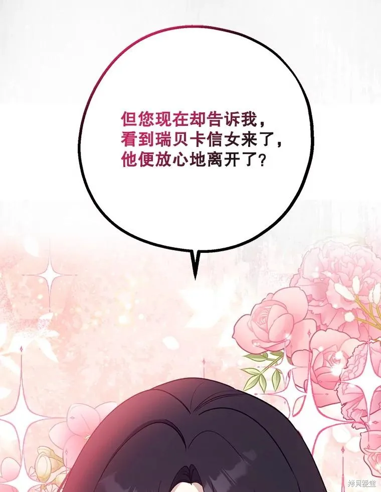请张嘴,金汤匙来了,第101话,第31张