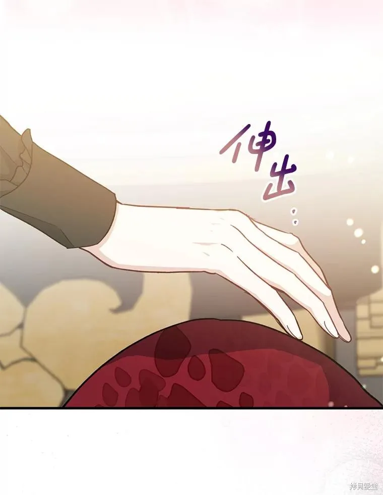请张嘴,金汤匙来了,第101话,第34张