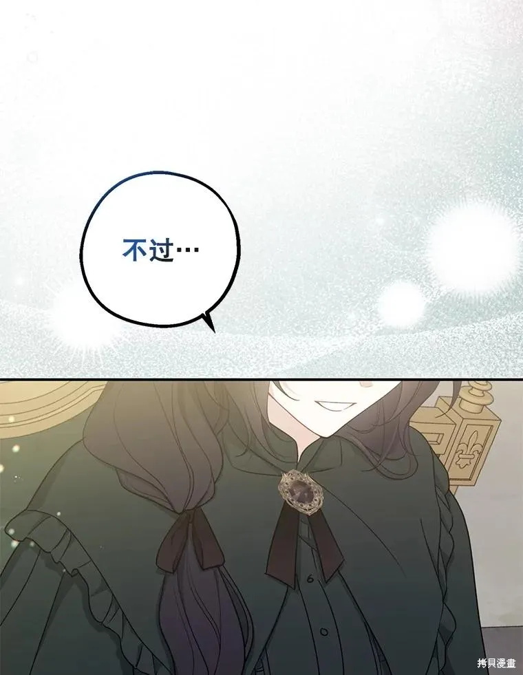 请张嘴,金汤匙来了,第101话,第35张