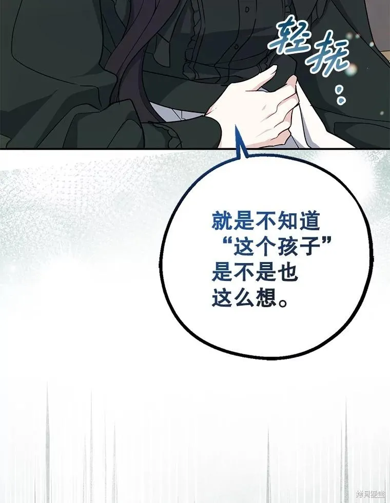 请张嘴,金汤匙来了,第101话,第36张