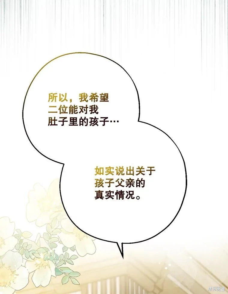 请张嘴,金汤匙来了,第101话,第39张