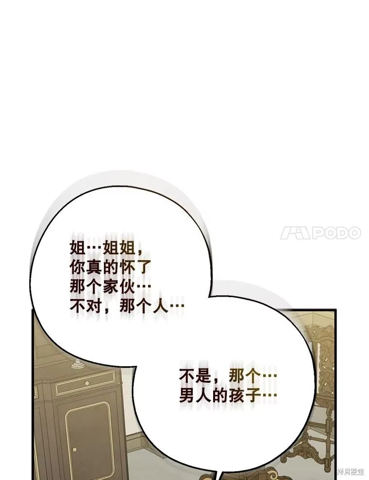 请张嘴,金汤匙来了,第101话,第44张
