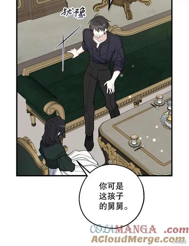 请张嘴,金汤匙来了,第101话,第45张