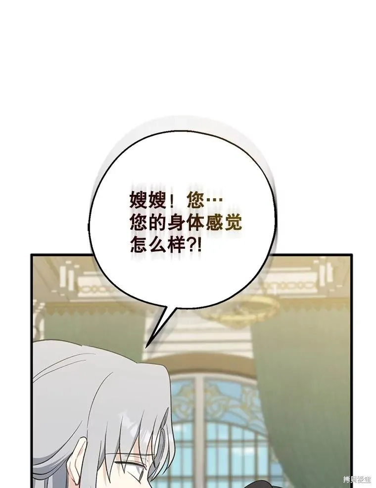 请张嘴,金汤匙来了,第101话,第46张