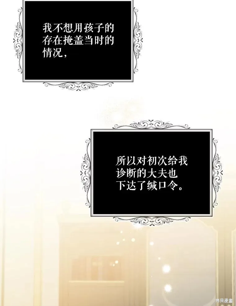 请张嘴,金汤匙来了,第101话,第50张