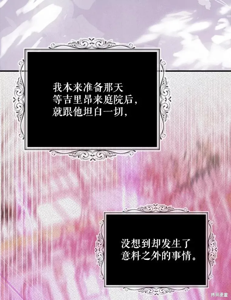 请张嘴,金汤匙来了,第101话,第52张