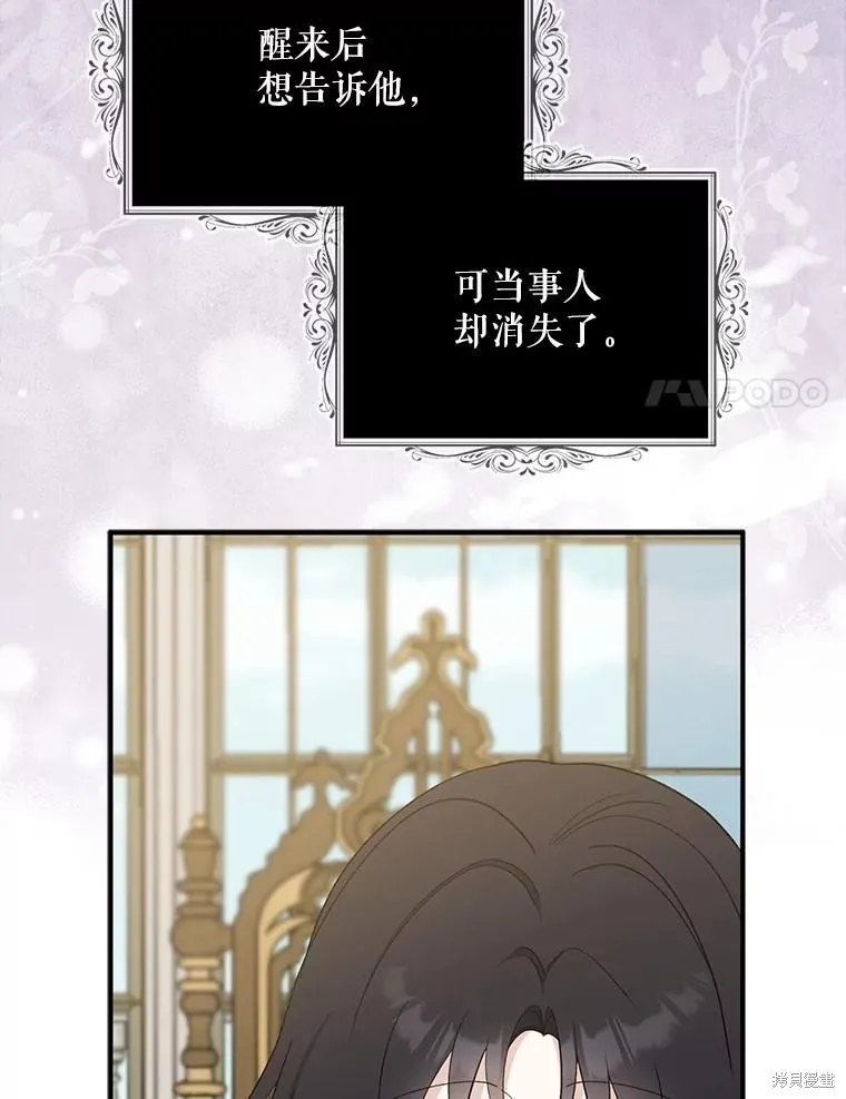 请张嘴,金汤匙来了,第101话,第54张