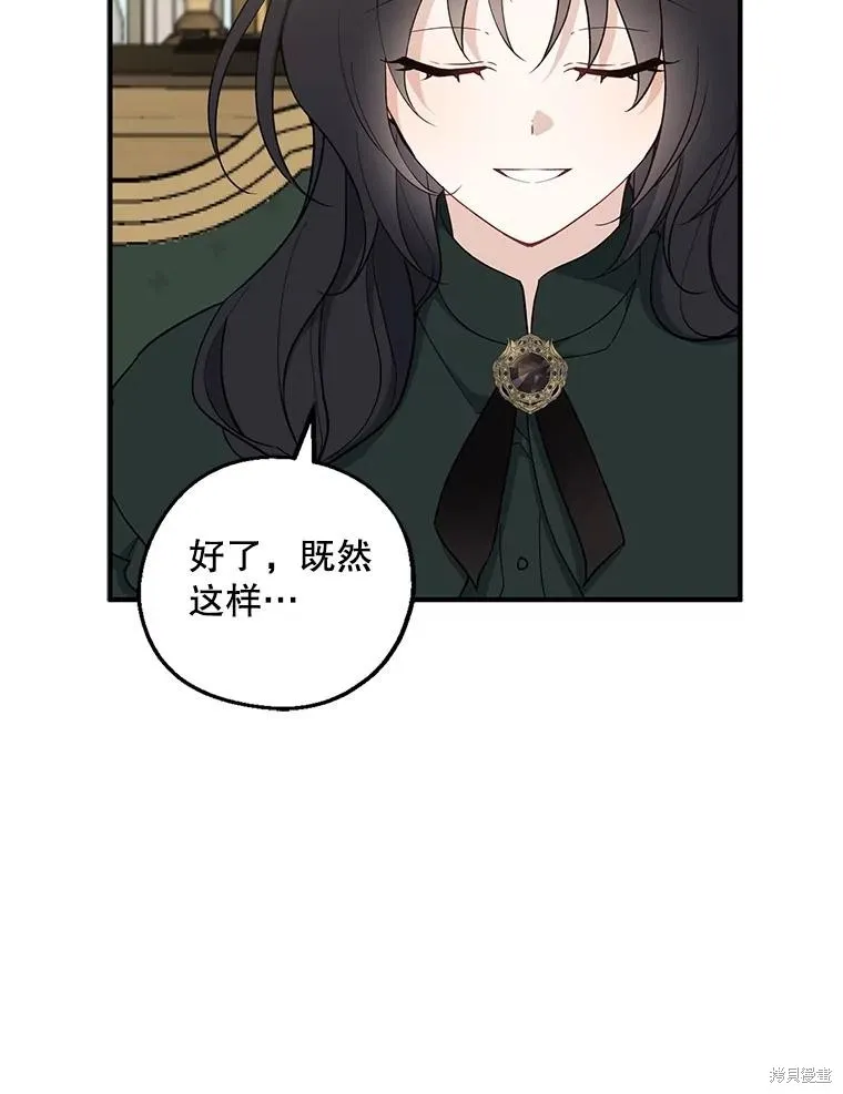 请张嘴,金汤匙来了,第101话,第55张