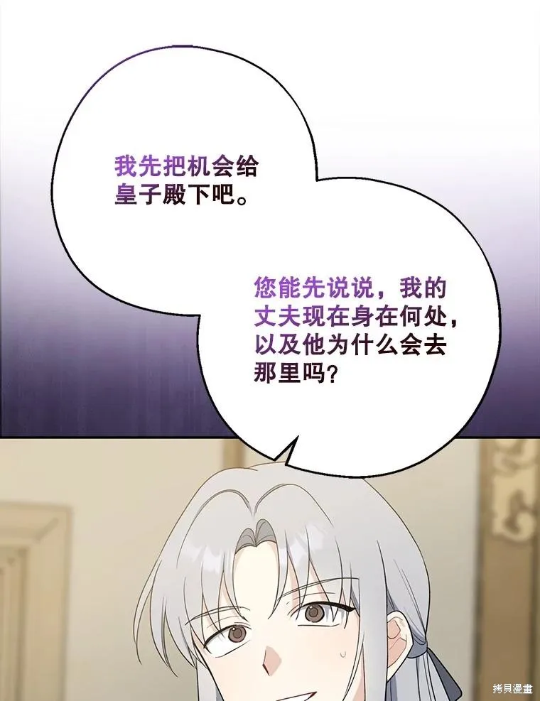 请张嘴,金汤匙来了,第101话,第56张