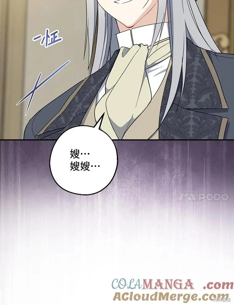 请张嘴,金汤匙来了,第101话,第57张