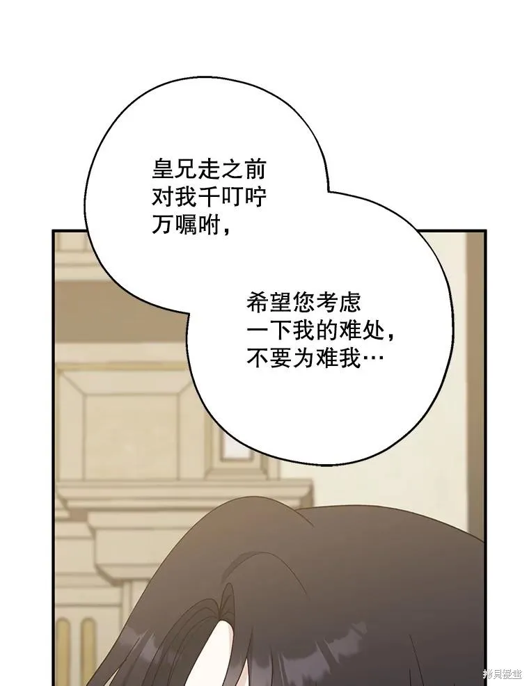 请张嘴,金汤匙来了,第101话,第58张