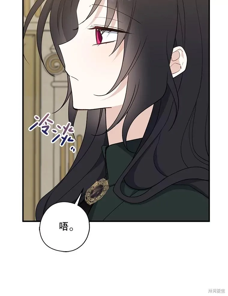 请张嘴,金汤匙来了,第101话,第59张