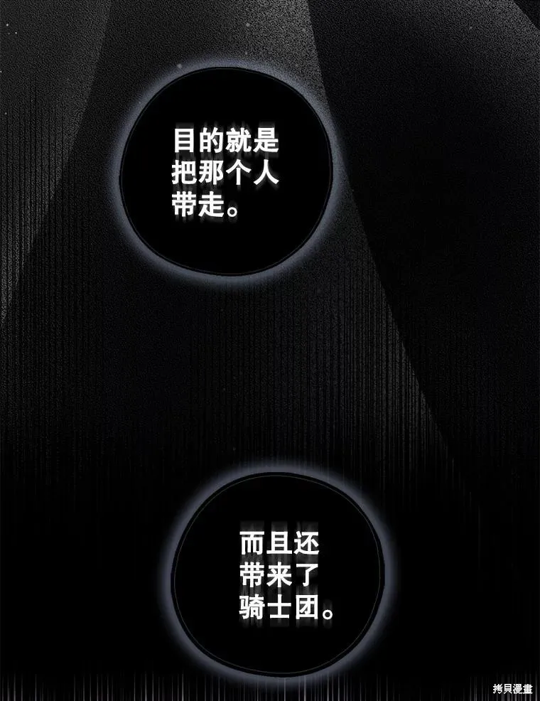 请张嘴,金汤匙来了,第101话,第71张