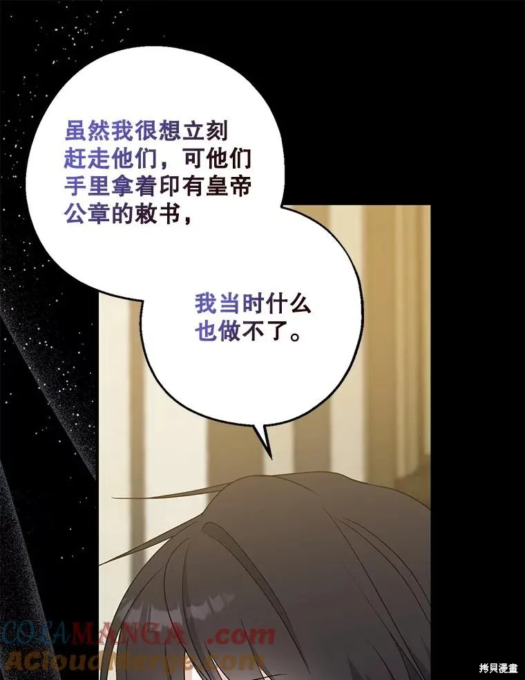 请张嘴,金汤匙来了,第101话,第73张