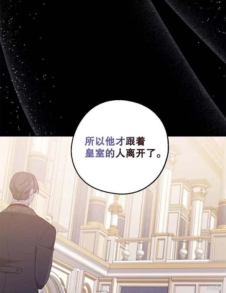 请张嘴,金汤匙来了,第101话,第75张