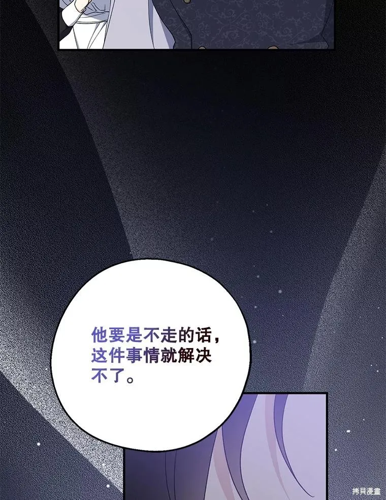 请张嘴,金汤匙来了,第101话,第78张