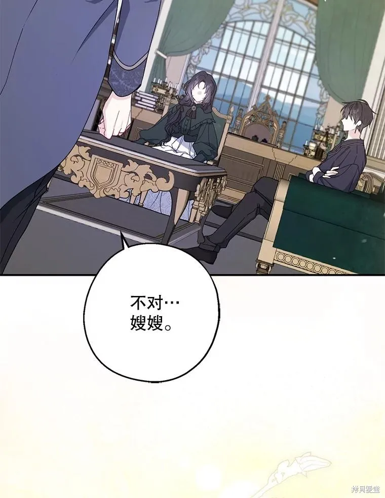 请张嘴,金汤匙来了,第101话,第8张