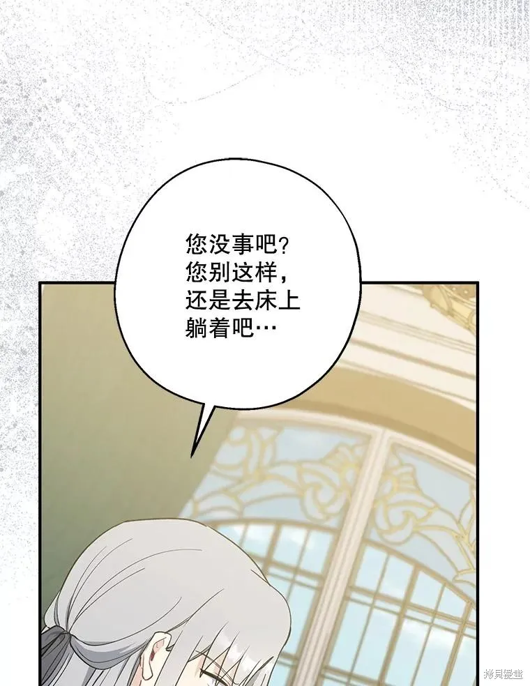 请张嘴,金汤匙来了,第101话,第84张