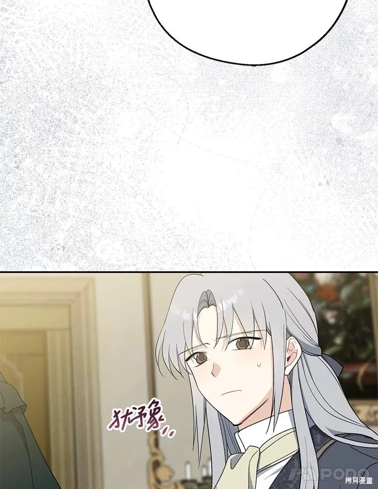 请张嘴,金汤匙来了,第101话,第86张