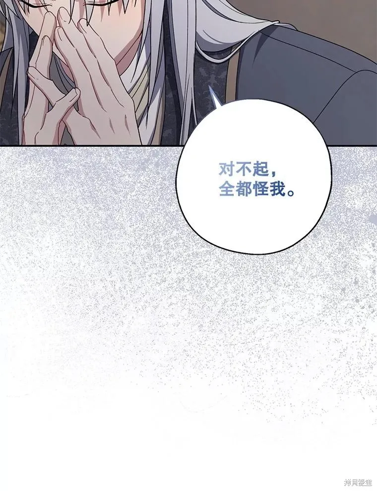 请张嘴,金汤匙来了,第101话,第88张