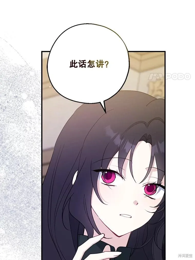请张嘴,金汤匙来了,第101话,第89张