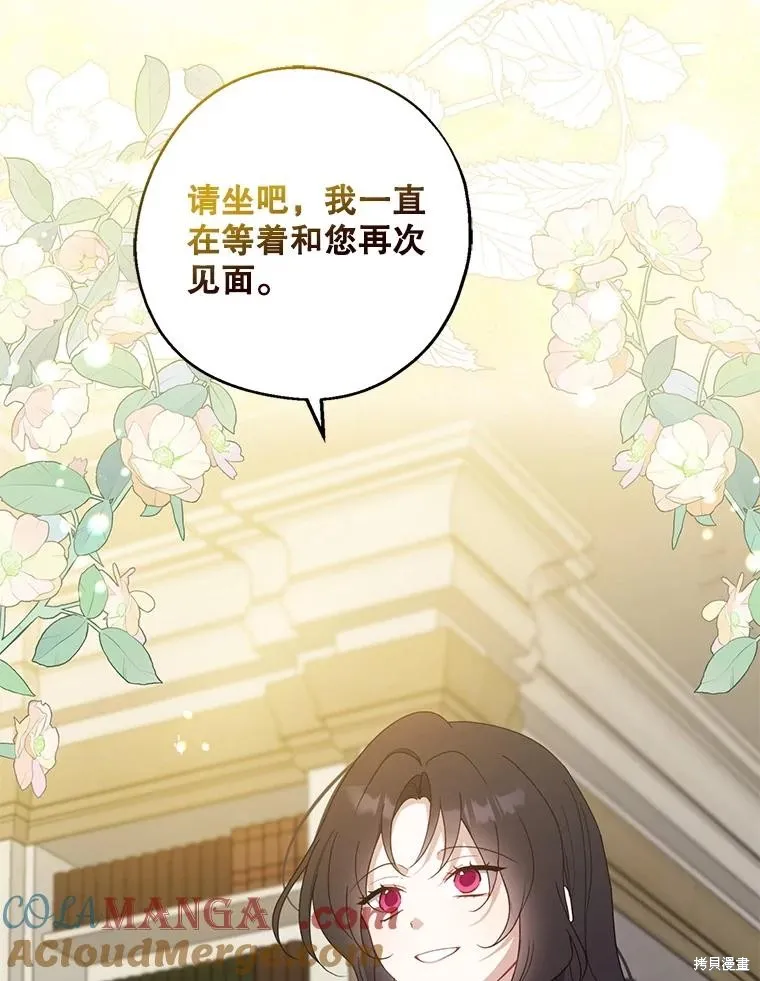 请张嘴,金汤匙来了,第101话,第9张