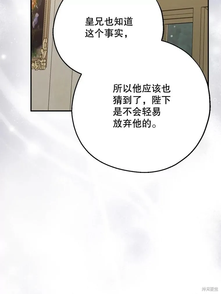请张嘴,金汤匙来了,第101话,第96张