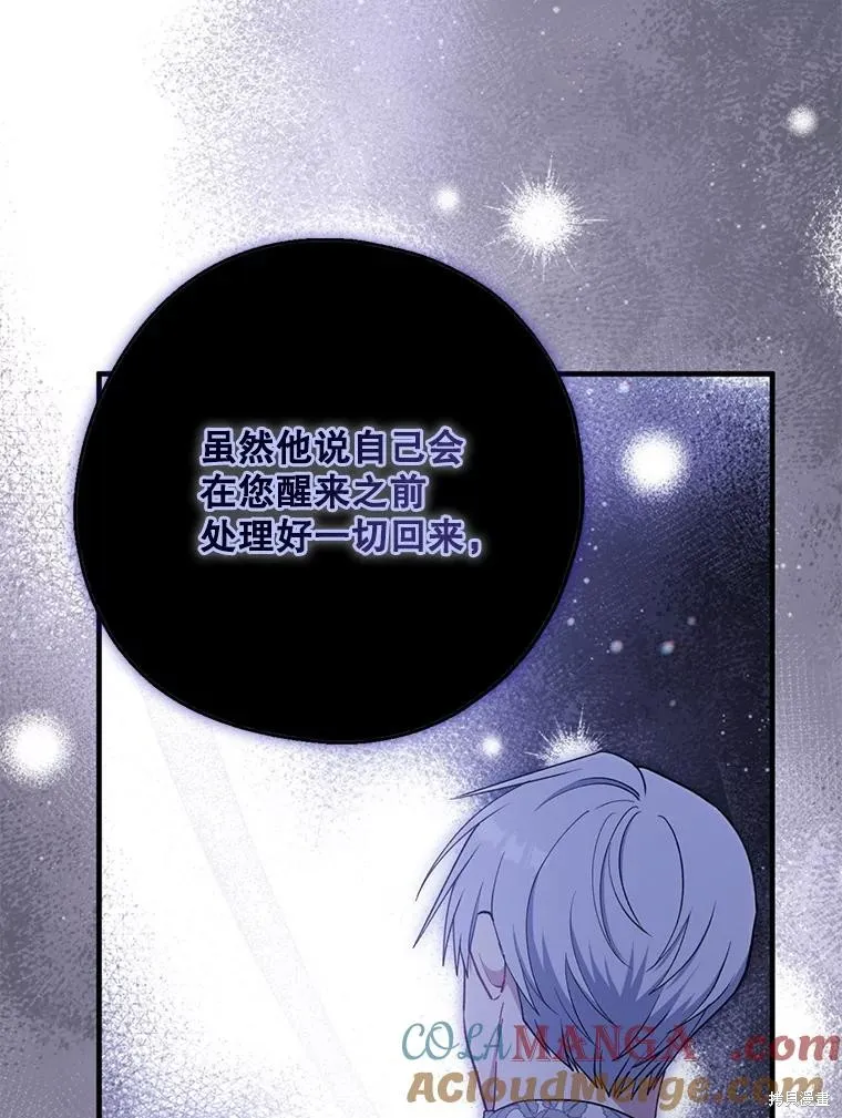 请张嘴,金汤匙来了,第101话,第99张