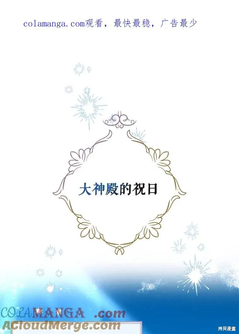 请张嘴,金汤匙来了,第110话,第1张